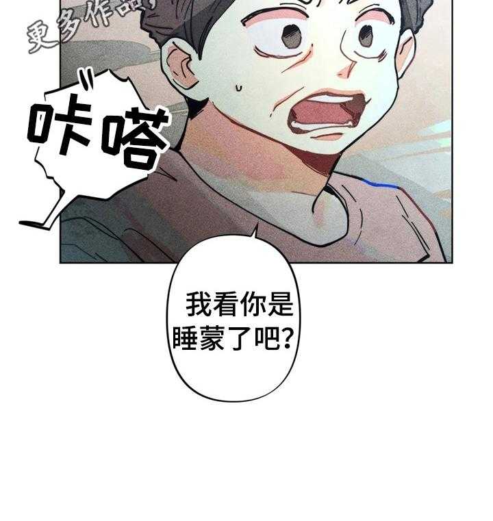 《凝视R》漫画最新章节第5话 5_告状免费下拉式在线观看章节第【1】张图片