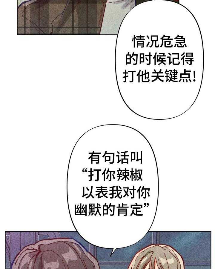 《凝视R》漫画最新章节第8话 8_应对免费下拉式在线观看章节第【6】张图片