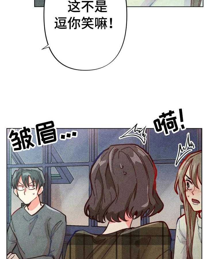 《凝视R》漫画最新章节第8话 8_应对免费下拉式在线观看章节第【3】张图片