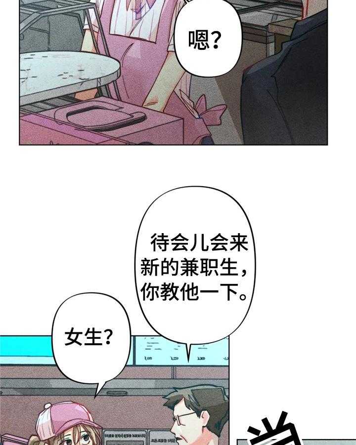 《凝视R》漫画最新章节第8话 8_应对免费下拉式在线观看章节第【31】张图片