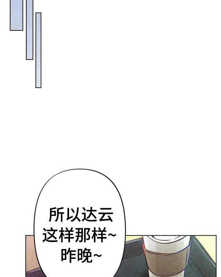 《凝视R》漫画最新章节第8话 8_应对免费下拉式在线观看章节第【9】张图片