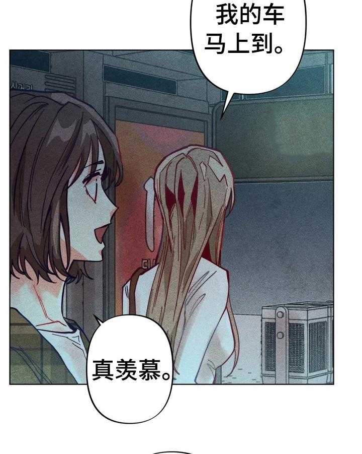 《凝视R》漫画最新章节第9话 9_计划搬出去免费下拉式在线观看章节第【31】张图片