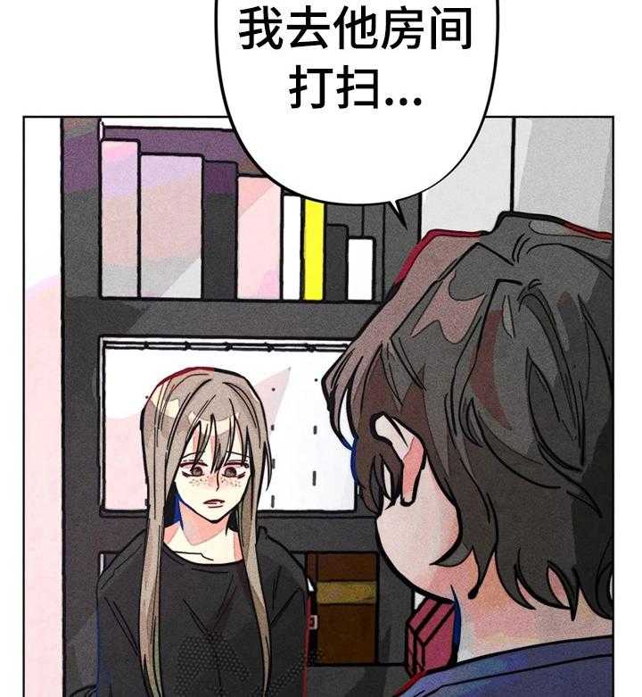 《凝视R》漫画最新章节第10话 10_问题很大免费下拉式在线观看章节第【16】张图片