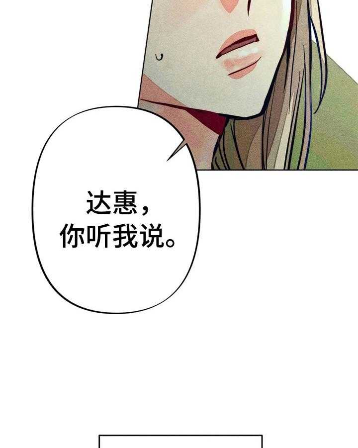 《凝视R》漫画最新章节第10话 10_问题很大免费下拉式在线观看章节第【4】张图片