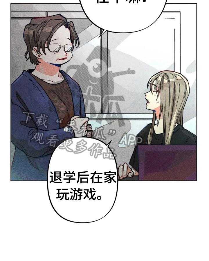 《凝视R》漫画最新章节第10话 10_问题很大免费下拉式在线观看章节第【30】张图片