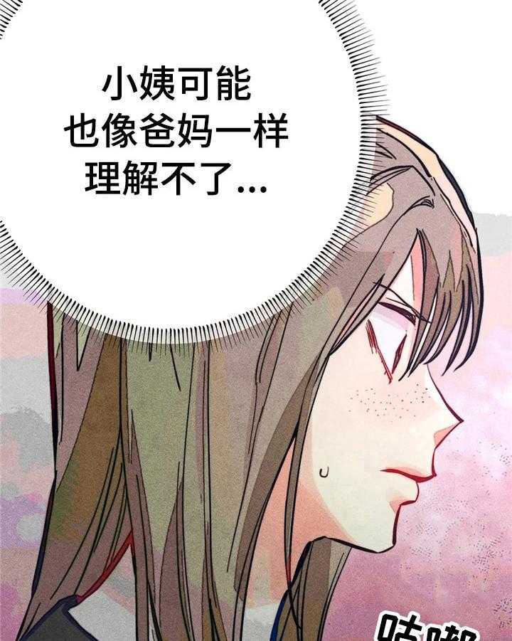 《凝视R》漫画最新章节第10话 10_问题很大免费下拉式在线观看章节第【23】张图片