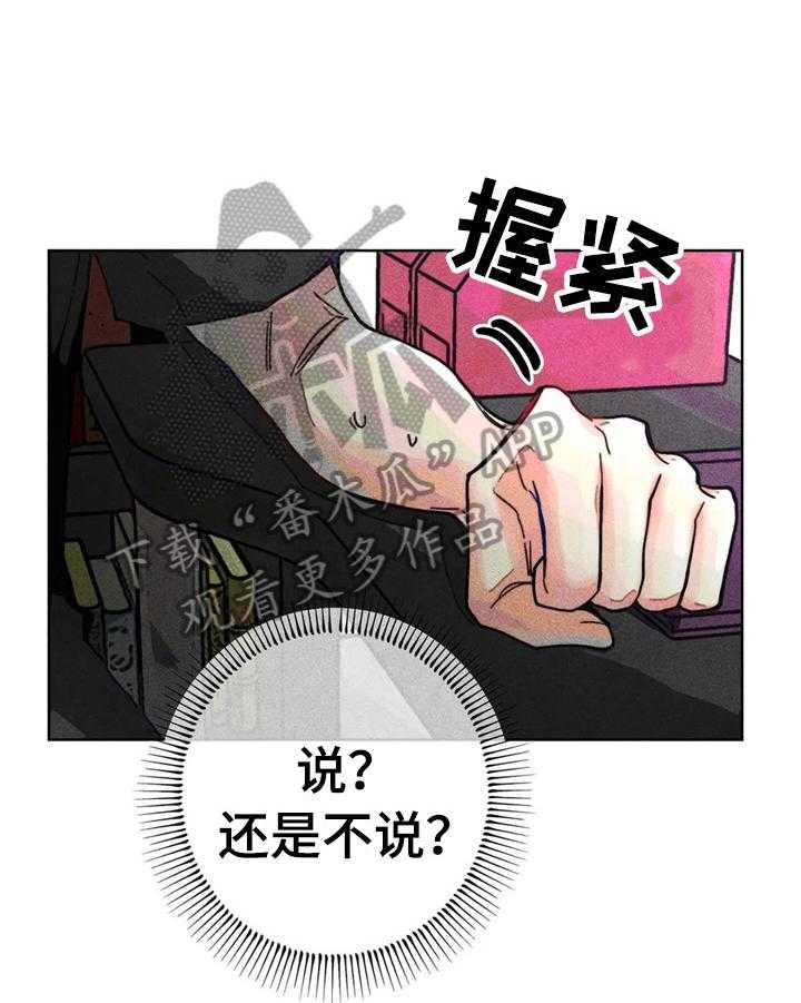 《凝视R》漫画最新章节第10话 10_问题很大免费下拉式在线观看章节第【25】张图片