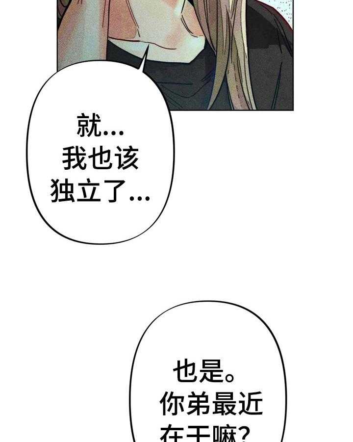 《凝视R》漫画最新章节第10话 10_问题很大免费下拉式在线观看章节第【31】张图片