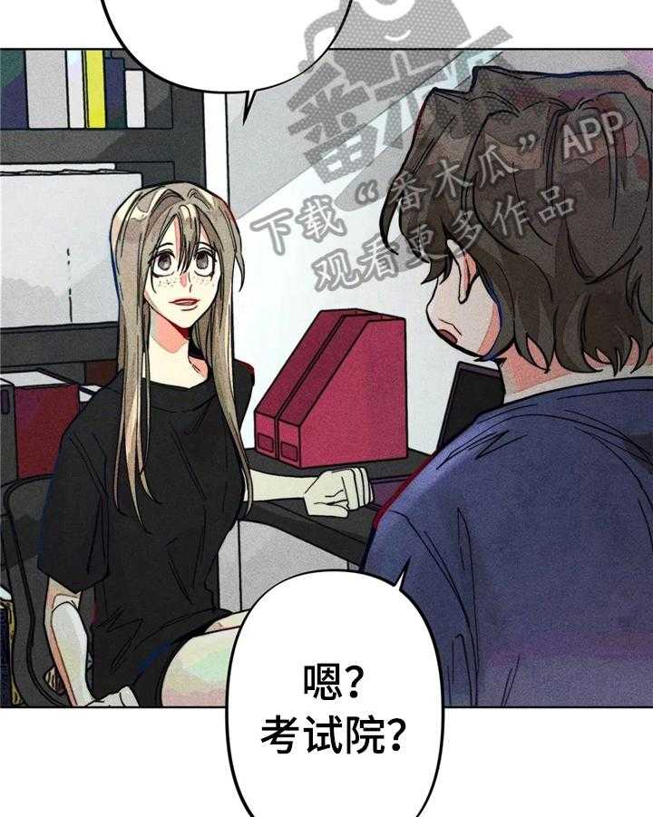 《凝视R》漫画最新章节第10话 10_问题很大免费下拉式在线观看章节第【34】张图片