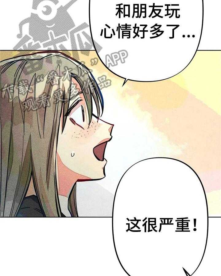 《凝视R》漫画最新章节第10话 10_问题很大免费下拉式在线观看章节第【10】张图片