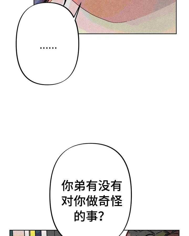 《凝视R》漫画最新章节第10话 10_问题很大免费下拉式在线观看章节第【27】张图片