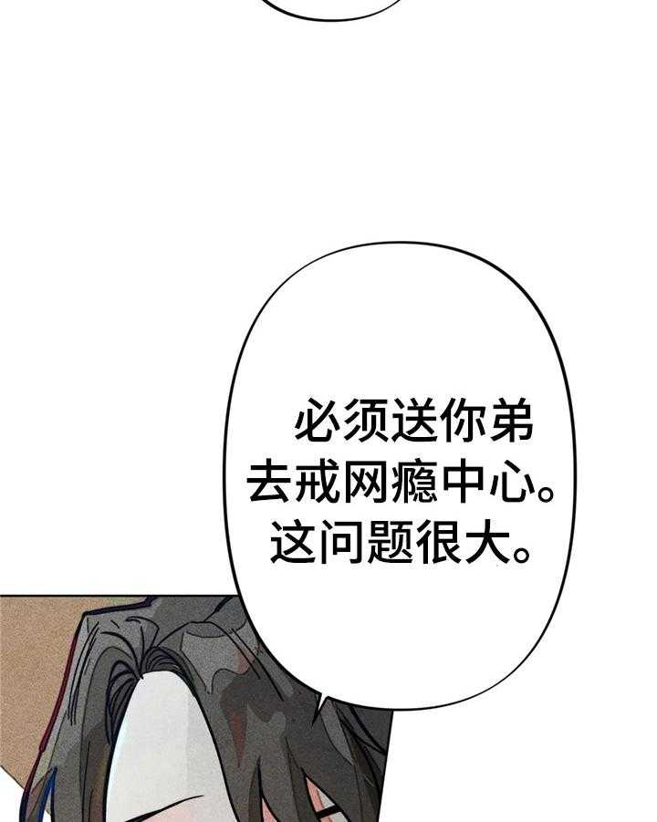 《凝视R》漫画最新章节第10话 10_问题很大免费下拉式在线观看章节第【6】张图片