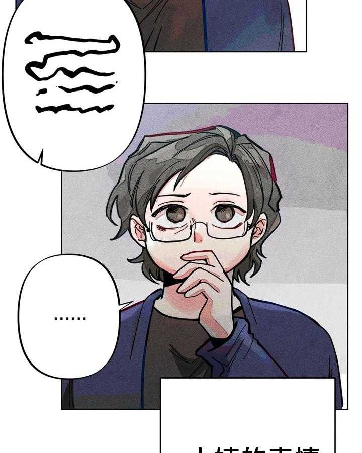 《凝视R》漫画最新章节第10话 10_问题很大免费下拉式在线观看章节第【13】张图片