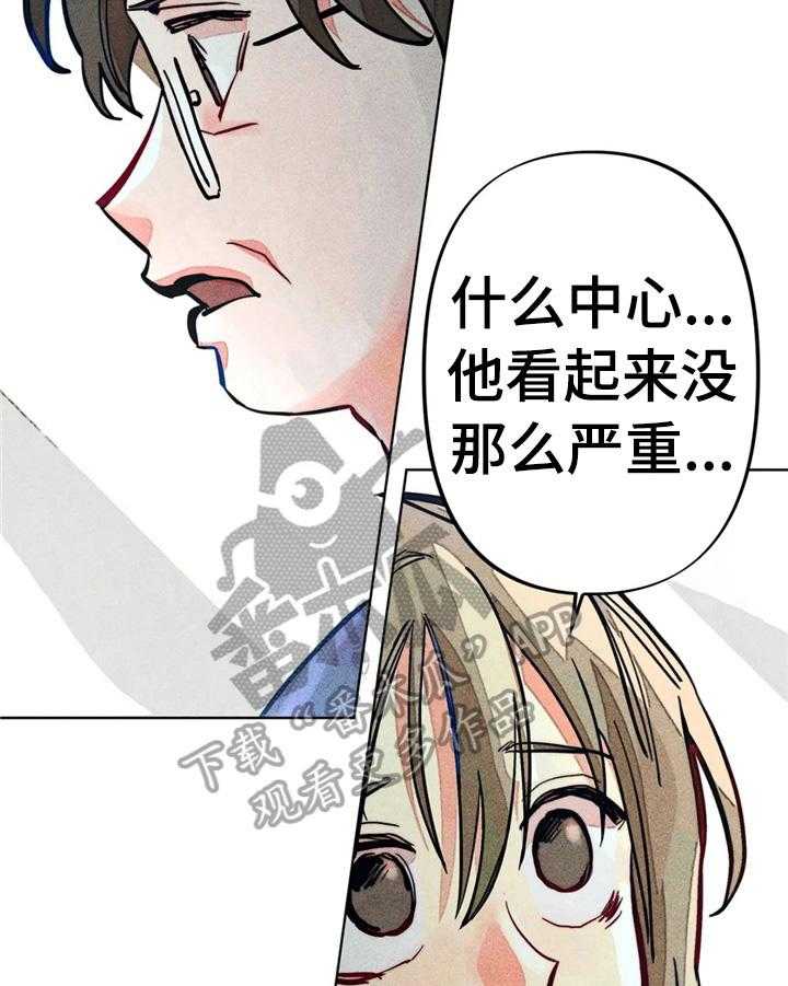 《凝视R》漫画最新章节第10话 10_问题很大免费下拉式在线观看章节第【5】张图片