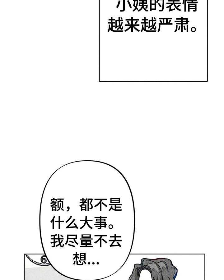 《凝视R》漫画最新章节第10话 10_问题很大免费下拉式在线观看章节第【12】张图片