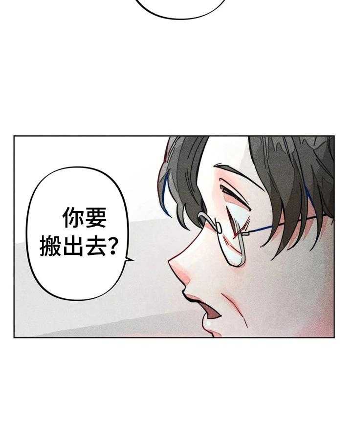 《凝视R》漫画最新章节第10话 10_问题很大免费下拉式在线观看章节第【33】张图片