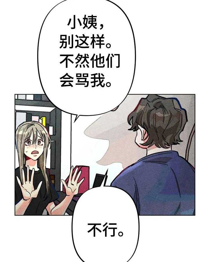 《凝视R》漫画最新章节第10话 10_问题很大免费下拉式在线观看章节第【7】张图片