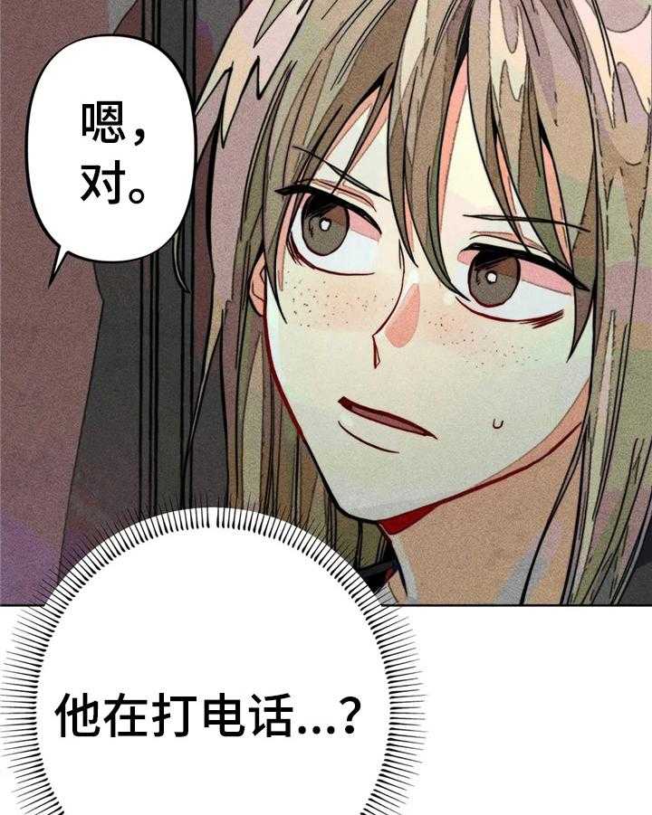 《凝视R》漫画最新章节第12话 12_打电话免费下拉式在线观看章节第【35】张图片