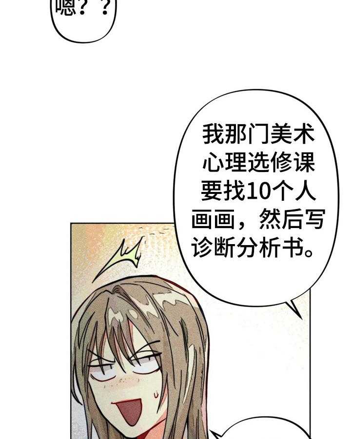 《凝视R》漫画最新章节第13话 13_好友来了免费下拉式在线观看章节第【9】张图片