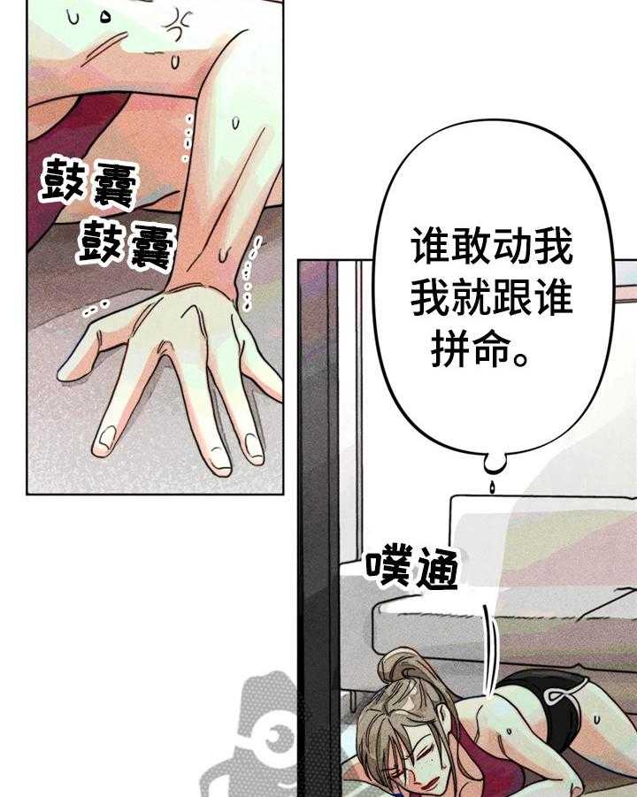 《凝视R》漫画最新章节第13话 13_好友来了免费下拉式在线观看章节第【20】张图片