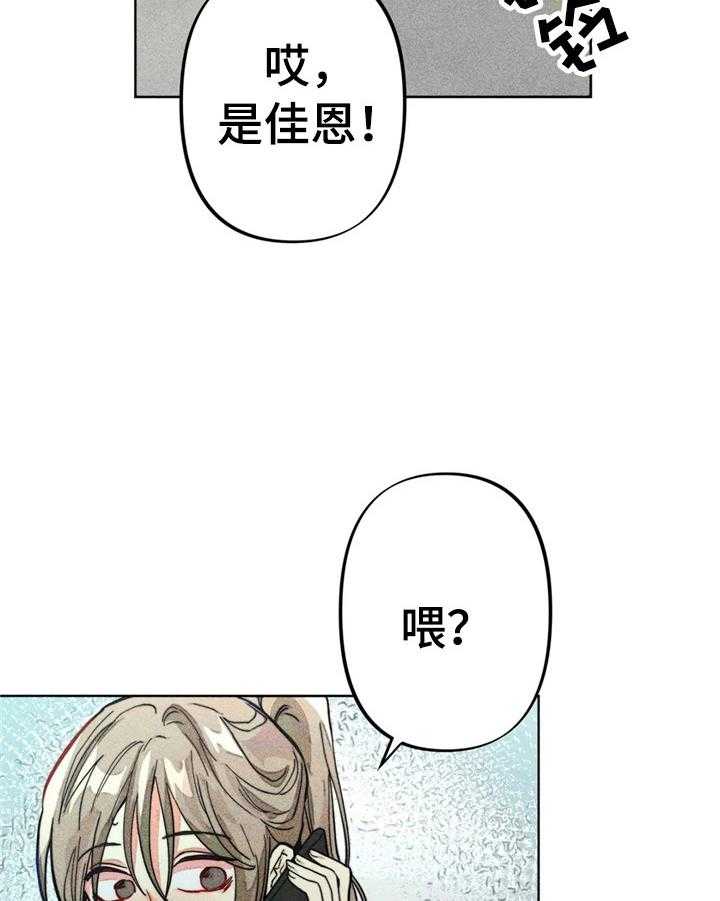 《凝视R》漫画最新章节第13话 13_好友来了免费下拉式在线观看章节第【17】张图片