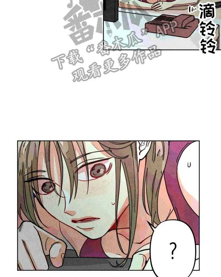 《凝视R》漫画最新章节第13话 13_好友来了免费下拉式在线观看章节第【19】张图片