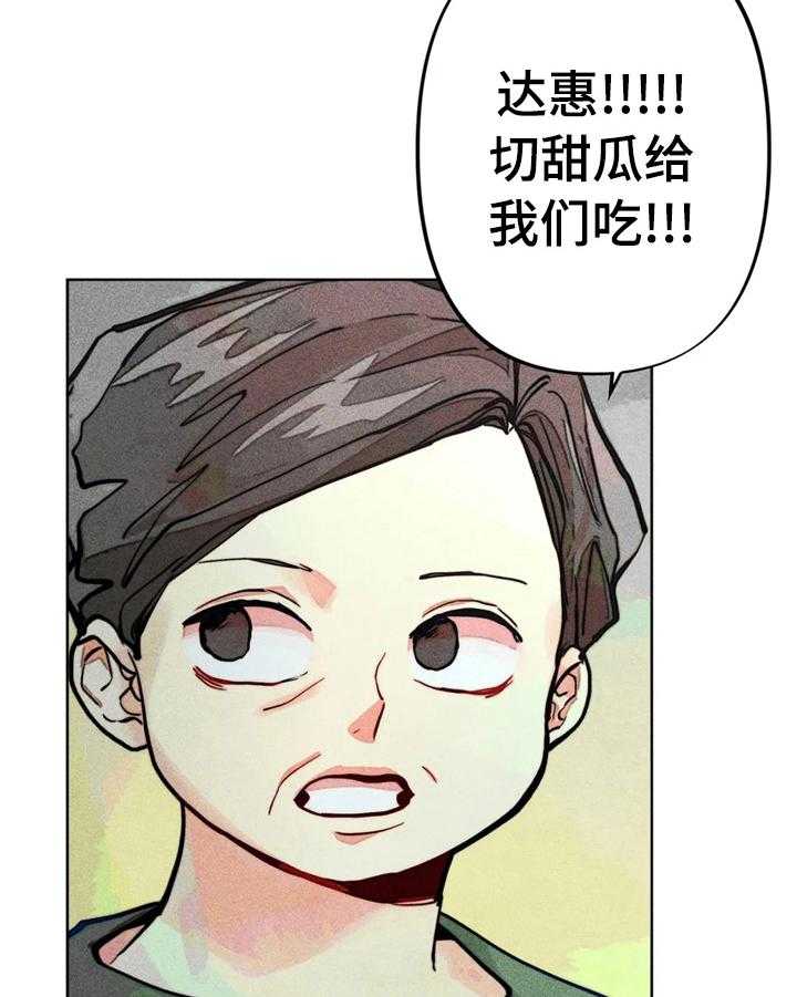 《凝视R》漫画最新章节第13话 13_好友来了免费下拉式在线观看章节第【31】张图片