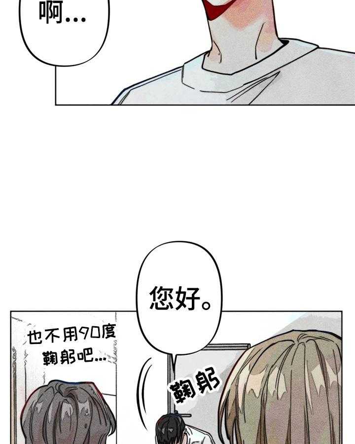 《凝视R》漫画最新章节第14话 14_简单的心理测验免费下拉式在线观看章节第【24】张图片