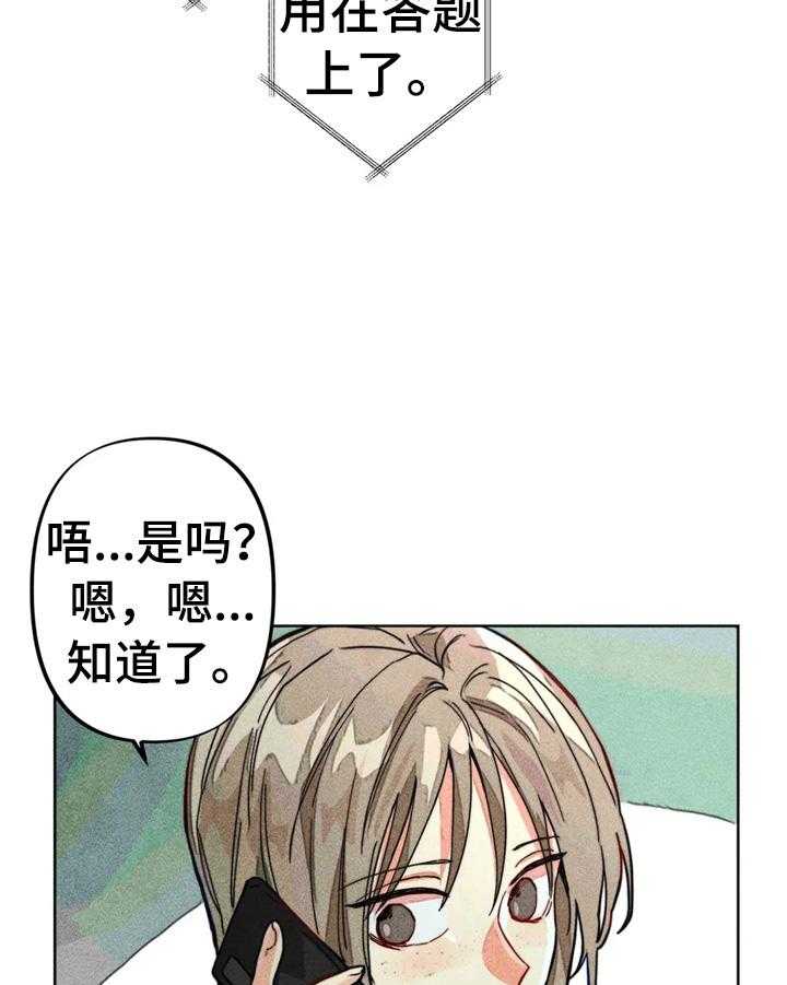 《凝视R》漫画最新章节第14话 14_简单的心理测验免费下拉式在线观看章节第【12】张图片