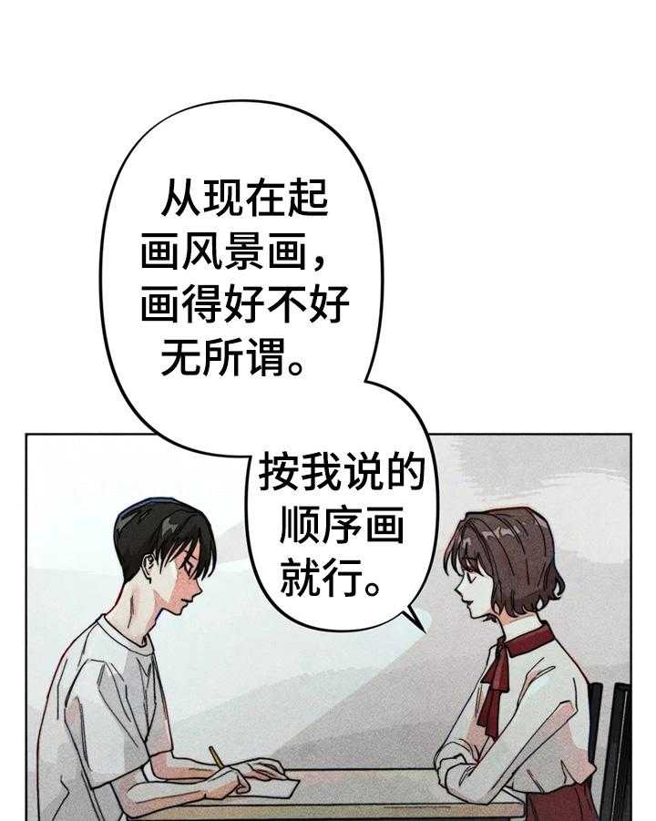 《凝视R》漫画最新章节第14话 14_简单的心理测验免费下拉式在线观看章节第【18】张图片