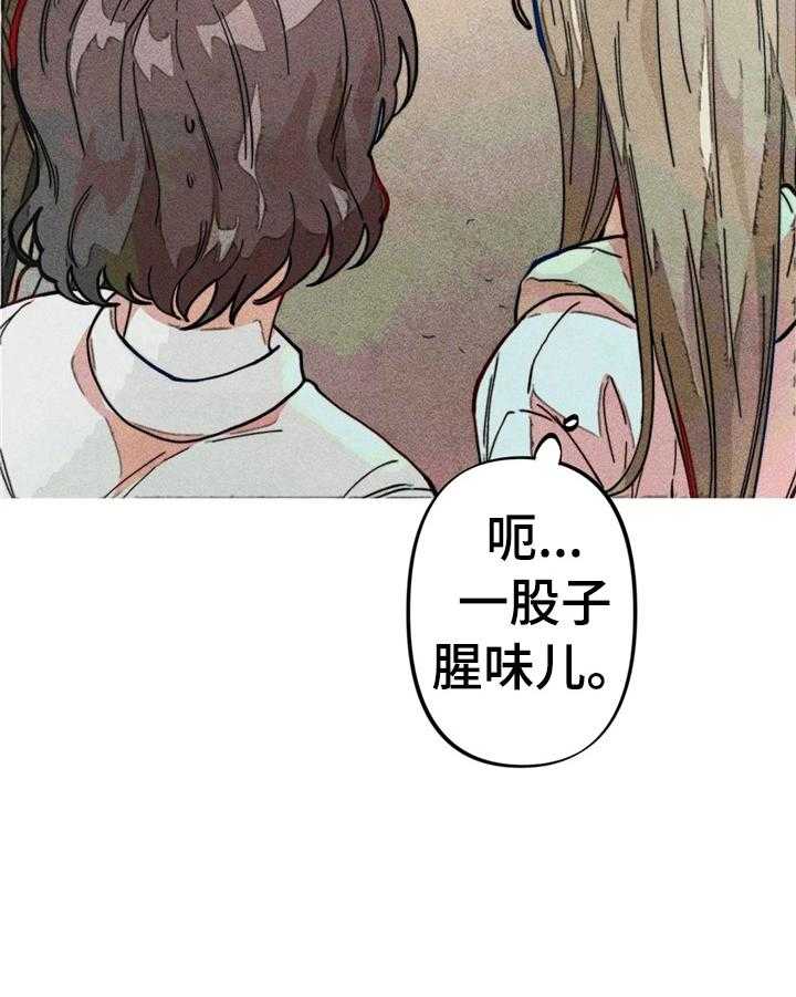 《凝视R》漫画最新章节第14话 14_简单的心理测验免费下拉式在线观看章节第【31】张图片