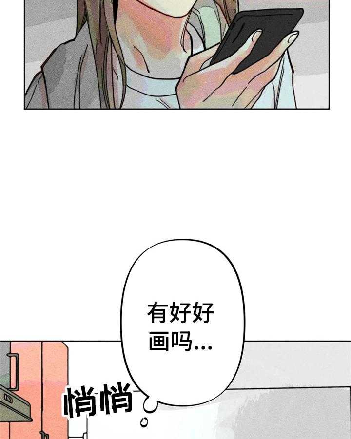 《凝视R》漫画最新章节第14话 14_简单的心理测验免费下拉式在线观看章节第【10】张图片