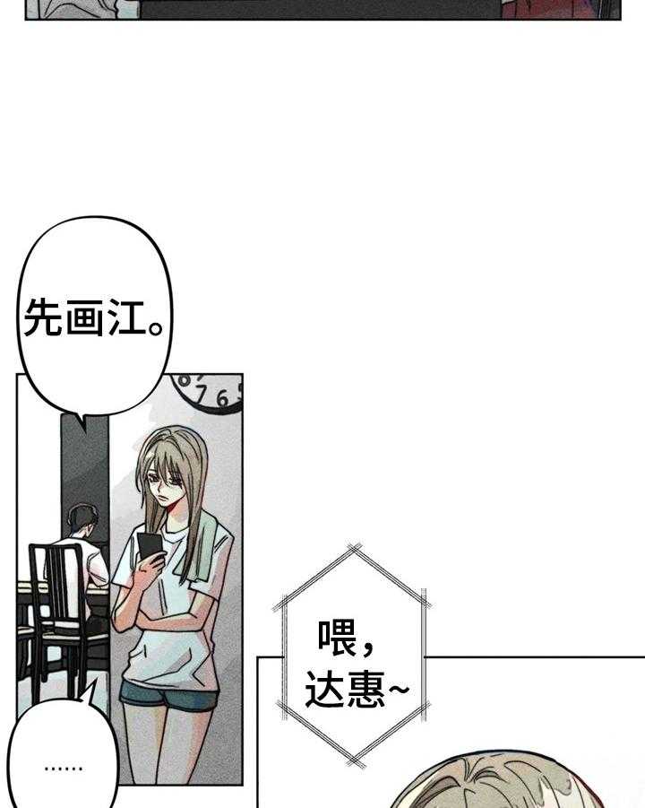 《凝视R》漫画最新章节第14话 14_简单的心理测验免费下拉式在线观看章节第【17】张图片