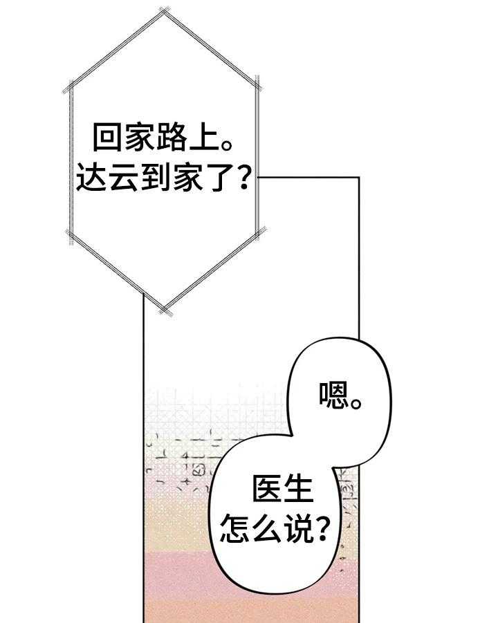 《凝视R》漫画最新章节第14话 14_简单的心理测验免费下拉式在线观看章节第【15】张图片