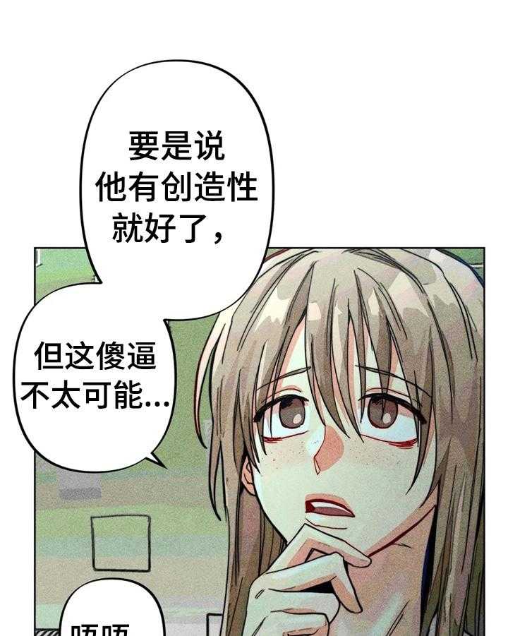 《凝视R》漫画最新章节第15话 15_很严重免费下拉式在线观看章节第【14】张图片