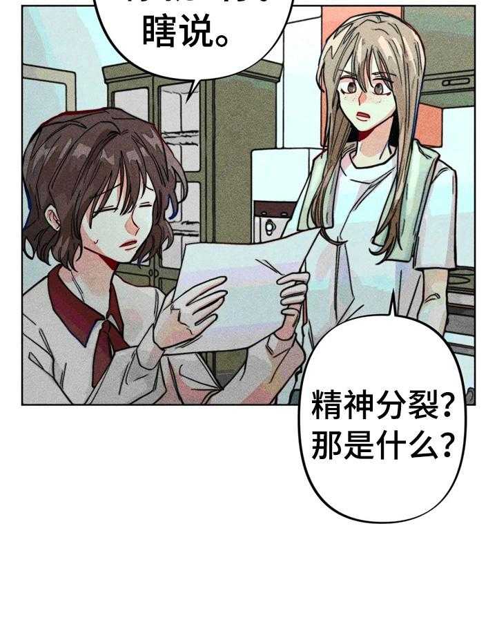 《凝视R》漫画最新章节第15话 15_很严重免费下拉式在线观看章节第【8】张图片