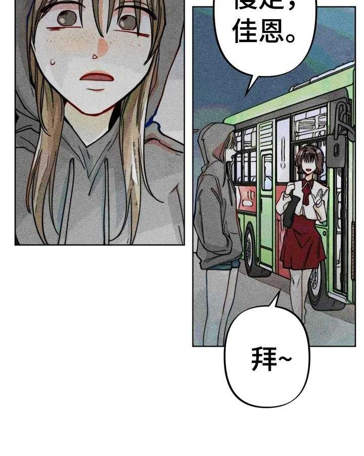 《凝视R》漫画最新章节第16话 16_默视免费下拉式在线观看章节第【17】张图片