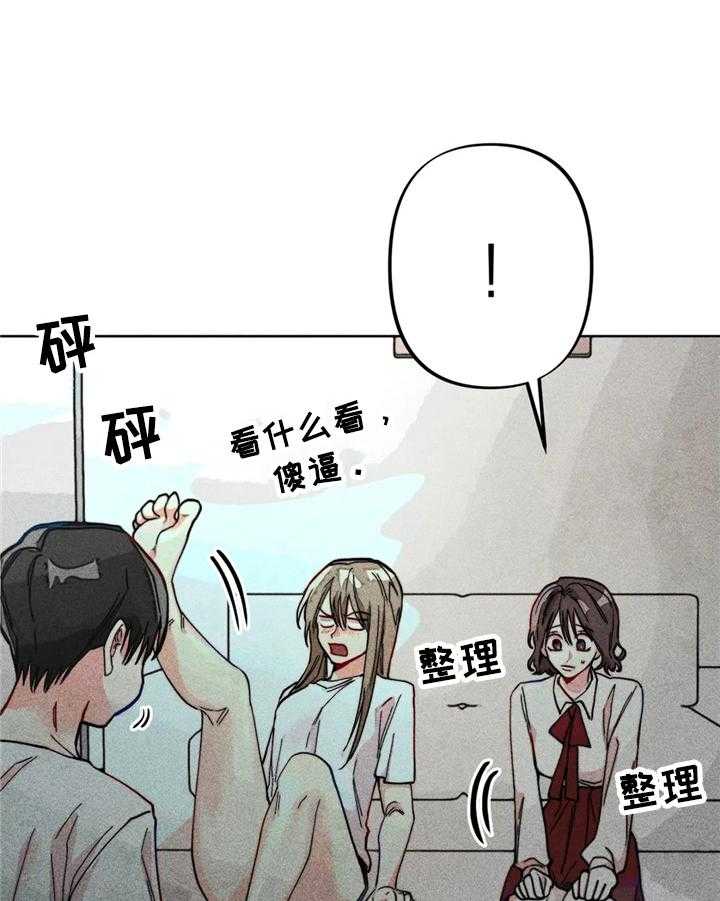 《凝视R》漫画最新章节第16话 16_默视免费下拉式在线观看章节第【26】张图片