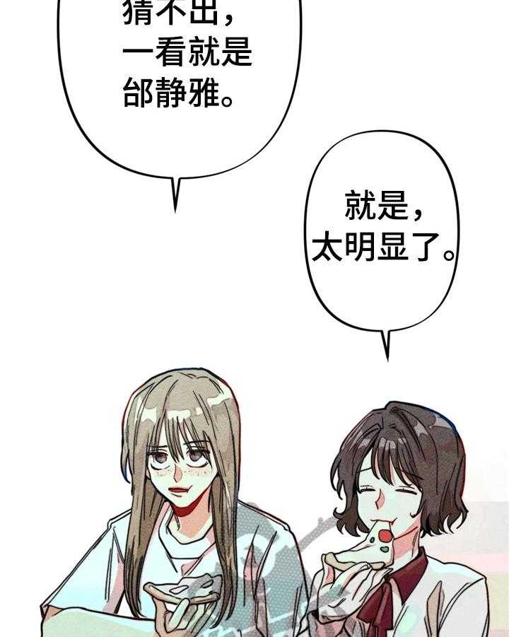 《凝视R》漫画最新章节第16话 16_默视免费下拉式在线观看章节第【37】张图片