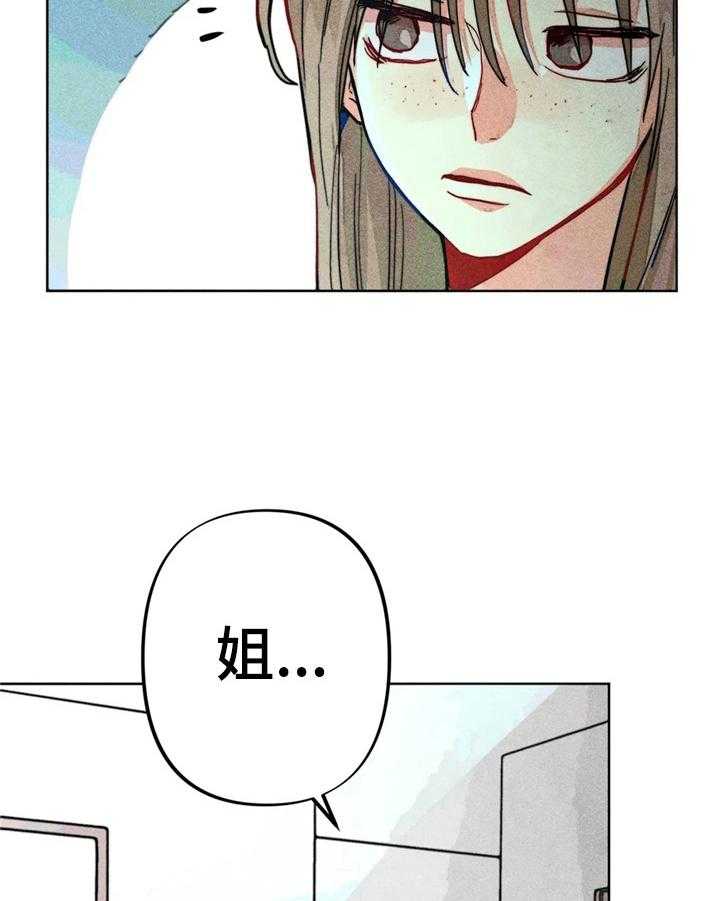 《凝视R》漫画最新章节第16话 16_默视免费下拉式在线观看章节第【35】张图片