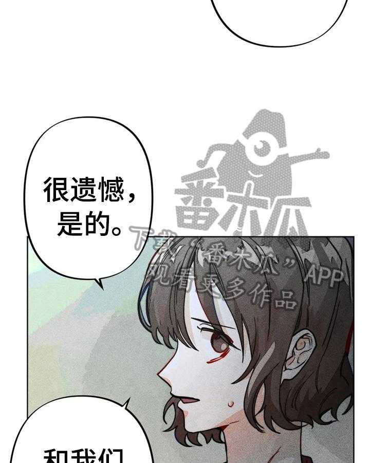 《凝视R》漫画最新章节第16话 16_默视免费下拉式在线观看章节第【19】张图片