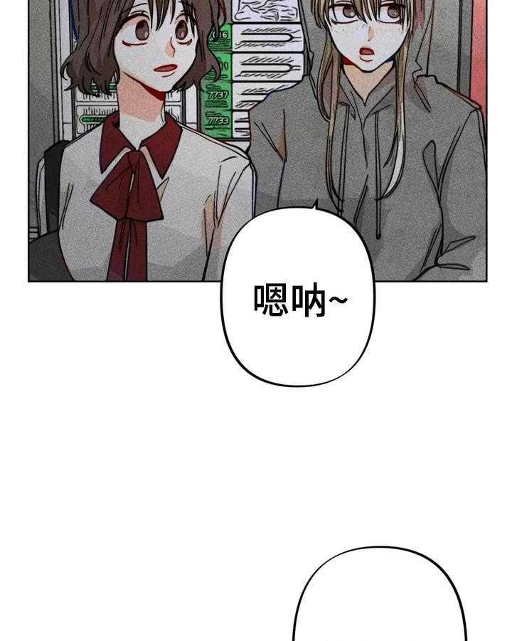 《凝视R》漫画最新章节第16话 16_默视免费下拉式在线观看章节第【21】张图片