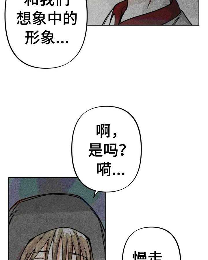 《凝视R》漫画最新章节第16话 16_默视免费下拉式在线观看章节第【18】张图片