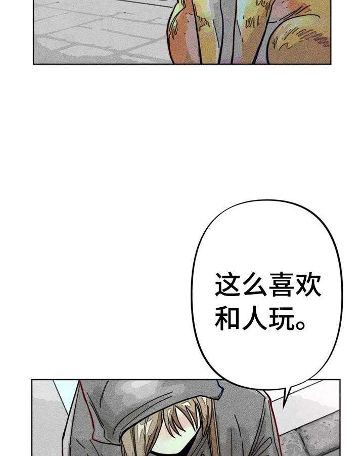 《凝视R》漫画最新章节第17话 17_打工免费下拉式在线观看章节第【20】张图片