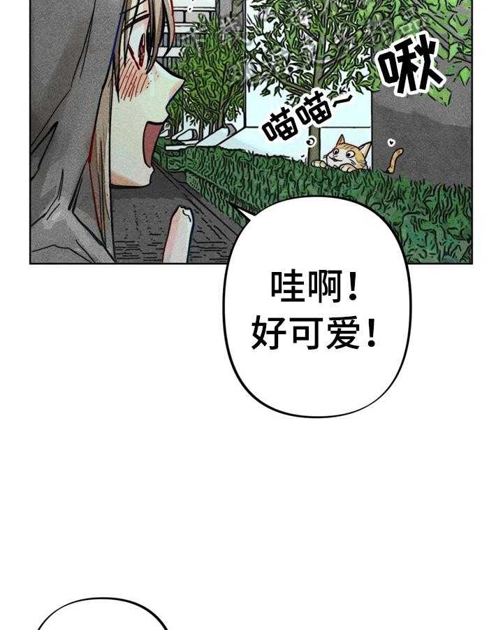 《凝视R》漫画最新章节第17话 17_打工免费下拉式在线观看章节第【23】张图片