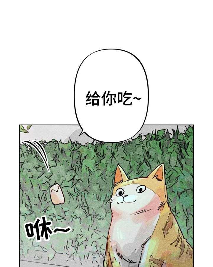 《凝视R》漫画最新章节第17话 17_打工免费下拉式在线观看章节第【21】张图片