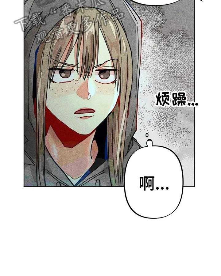 《凝视R》漫画最新章节第17话 17_打工免费下拉式在线观看章节第【8】张图片