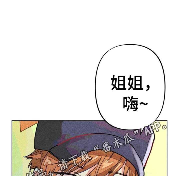 《凝视R》漫画最新章节第17话 17_打工免费下拉式在线观看章节第【2】张图片