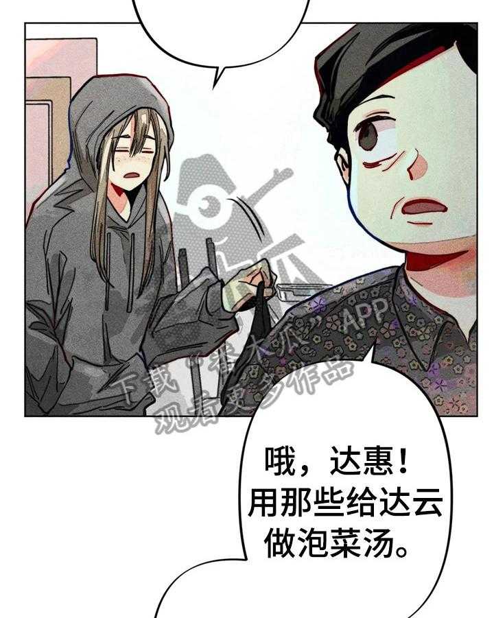 《凝视R》漫画最新章节第17话 17_打工免费下拉式在线观看章节第【14】张图片