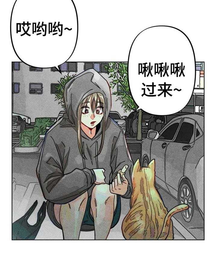 《凝视R》漫画最新章节第17话 17_打工免费下拉式在线观看章节第【22】张图片